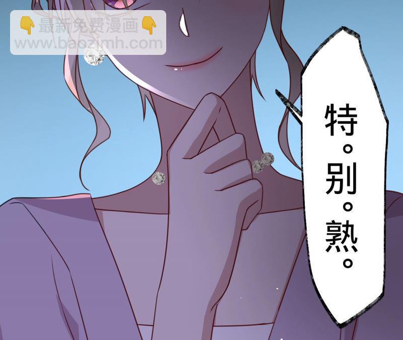 寵妻狂魔：百萬千金要淪陷 - 第125話 明爭暗鬥(1/2) - 7