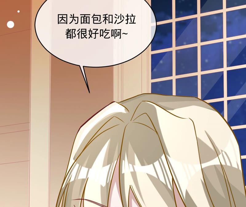 寵妻狂魔：百萬千金要淪陷 - 第125話 明爭暗鬥(2/2) - 2