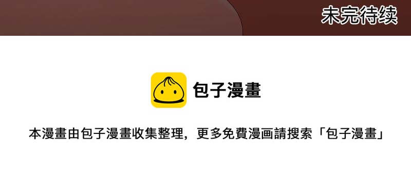 寵妻狂魔：百萬千金要淪陷 - 第125話 明爭暗鬥(2/2) - 5