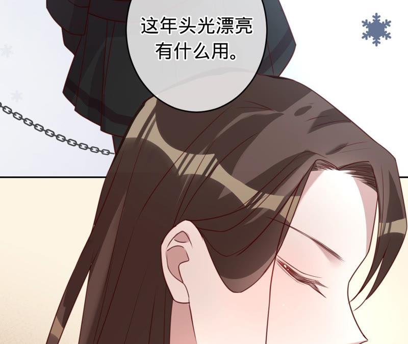 寵妻狂魔：百萬千金要淪陷 - 第127話 攻心(1/2) - 3