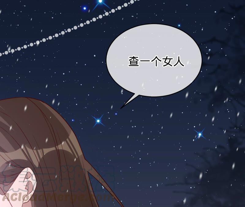 寵妻狂魔：百萬千金要淪陷 - 第127話 攻心(1/2) - 5