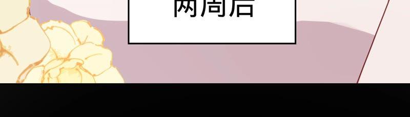 寵妻狂魔：百萬千金要淪陷 - 第127話 攻心(1/2) - 3