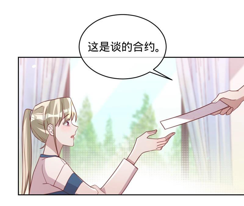 寵妻狂魔：百萬千金要淪陷 - 第127話 攻心(1/2) - 6