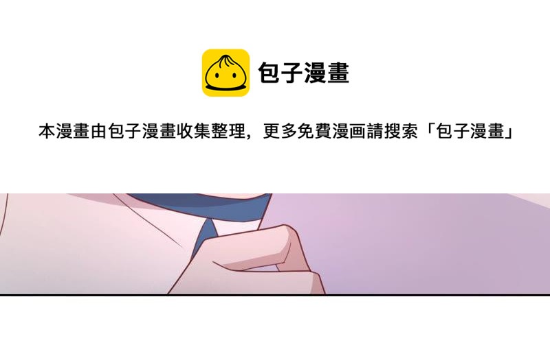 寵妻狂魔：百萬千金要淪陷 - 第127話 攻心(1/2) - 3