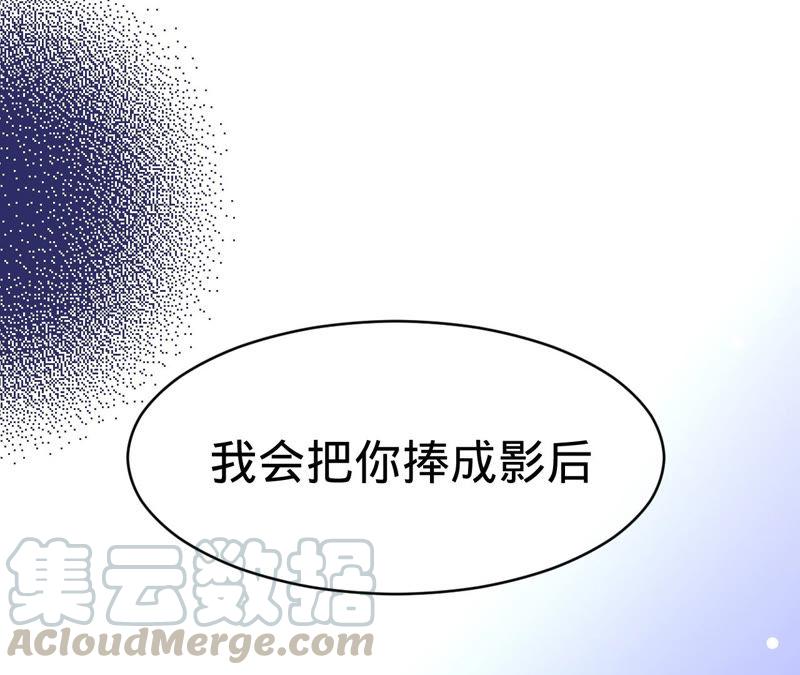 寵妻狂魔：百萬千金要淪陷 - 第127話 攻心(2/2) - 1