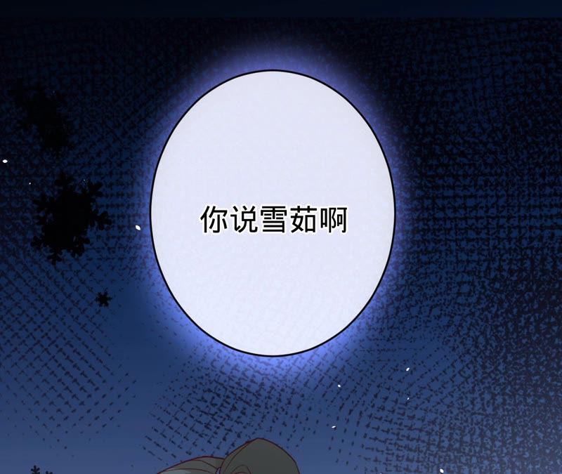 寵妻狂魔：百萬千金要淪陷 - 第127話 攻心(1/2) - 8