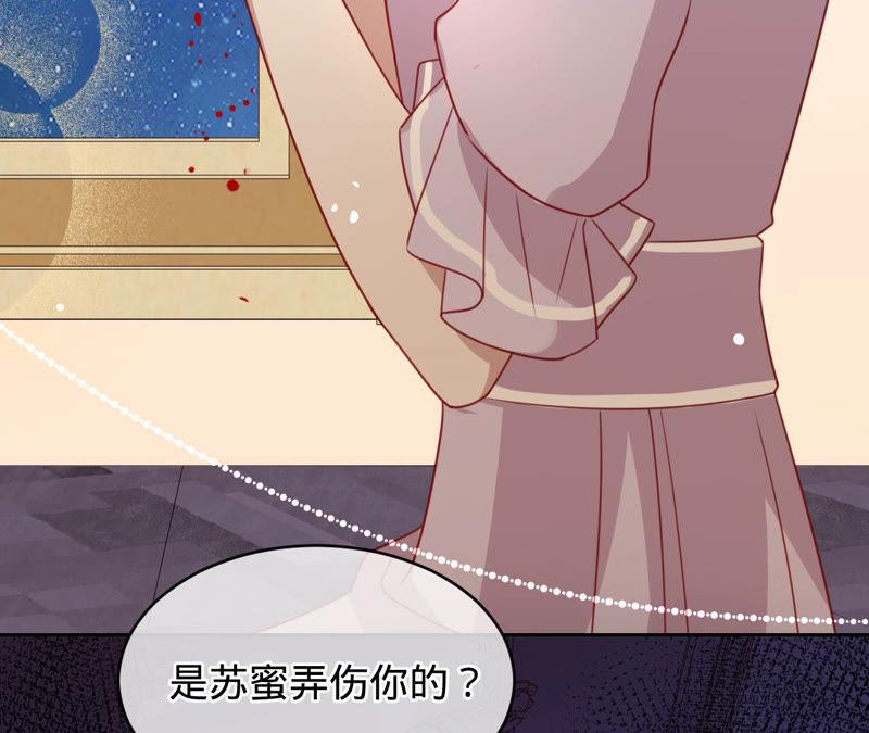 寵妻狂魔：百萬千金要淪陷 - 第127話 攻心(2/2) - 7