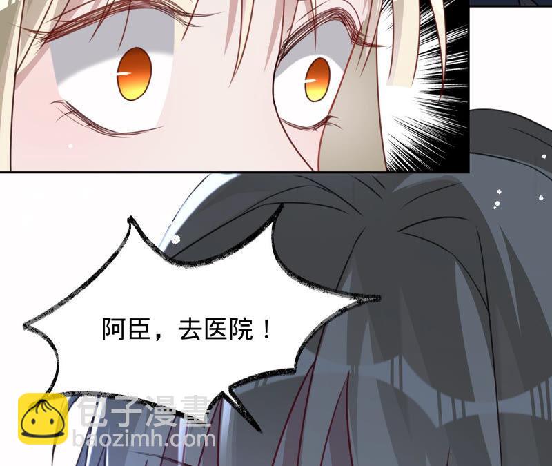 寵妻狂魔：百萬千金要淪陷 - 第129話 《以婚之名》定檔(1/2) - 4