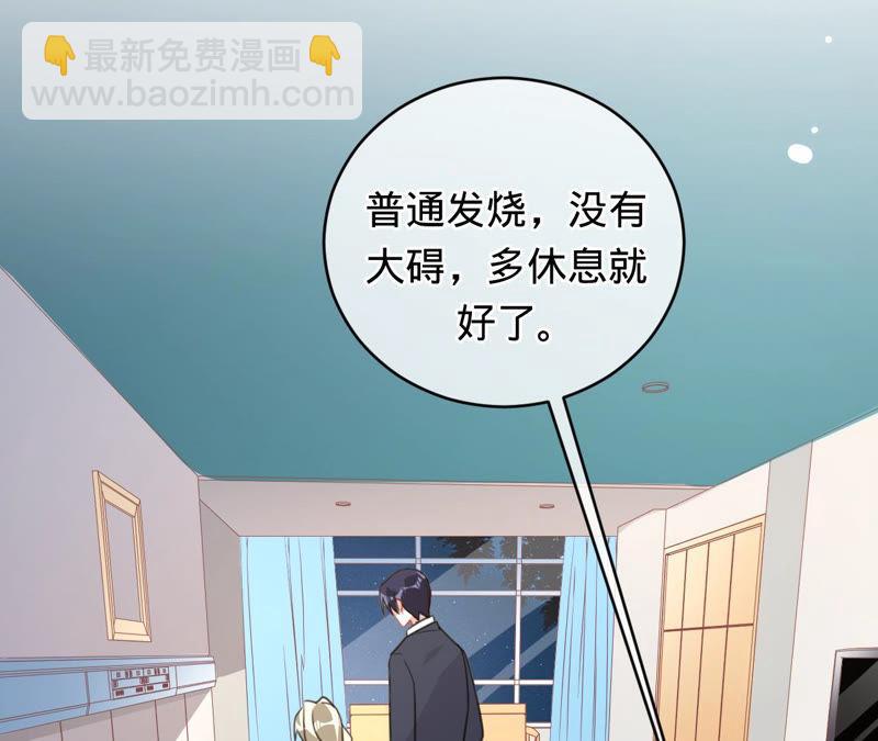 寵妻狂魔：百萬千金要淪陷 - 第129話 《以婚之名》定檔(1/2) - 4