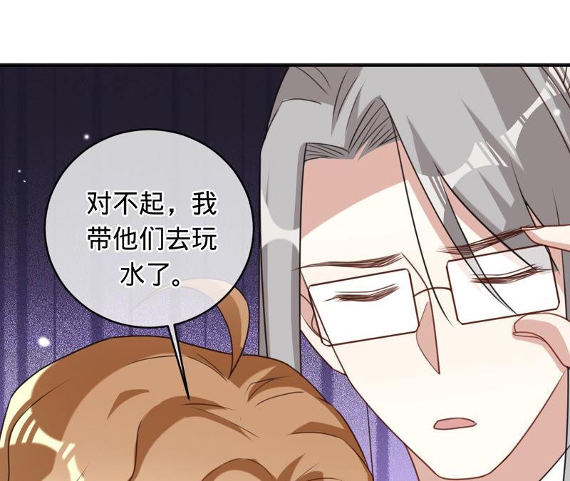 寵妻狂魔：百萬千金要淪陷 - 第129話 《以婚之名》定檔(1/2) - 7