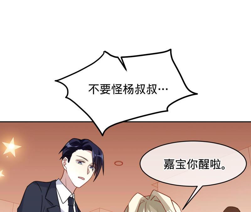 寵妻狂魔：百萬千金要淪陷 - 第129話 《以婚之名》定檔(1/2) - 2