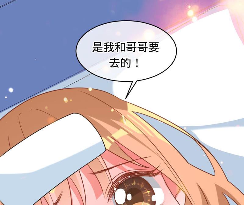 寵妻狂魔：百萬千金要淪陷 - 第129話 《以婚之名》定檔(1/2) - 4