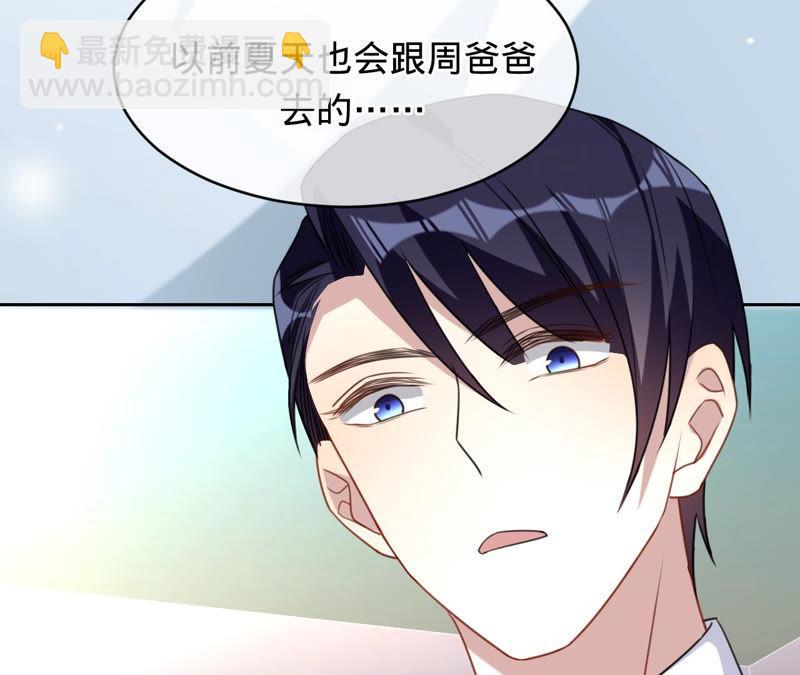 寵妻狂魔：百萬千金要淪陷 - 第129話 《以婚之名》定檔(1/2) - 7