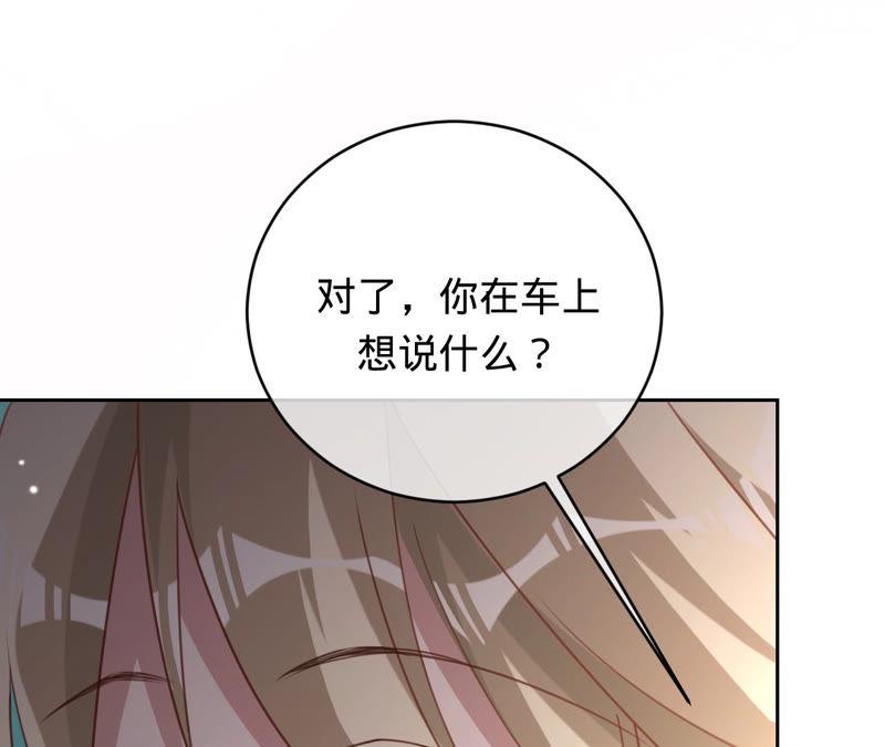 寵妻狂魔：百萬千金要淪陷 - 第129話 《以婚之名》定檔(2/2) - 1