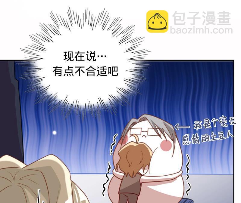 寵妻狂魔：百萬千金要淪陷 - 第129話 《以婚之名》定檔(2/2) - 4