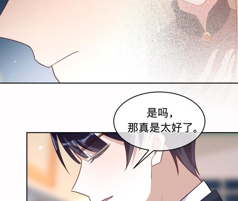 寵妻狂魔：百萬千金要淪陷 - 第129話 《以婚之名》定檔(2/2) - 2