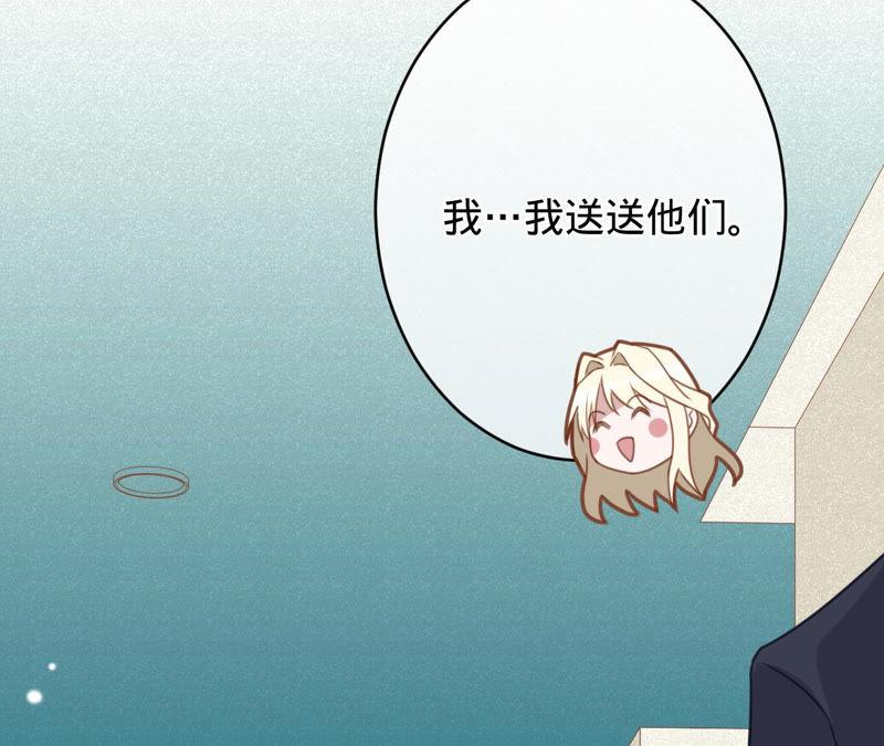 寵妻狂魔：百萬千金要淪陷 - 第129話 《以婚之名》定檔(2/2) - 5