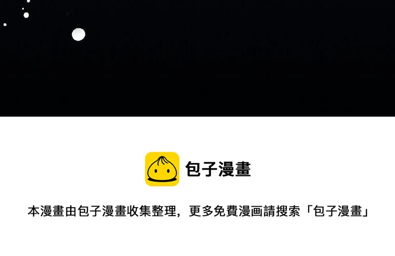 寵妻狂魔：百萬千金要淪陷 - 第129話 《以婚之名》定檔(2/2) - 8