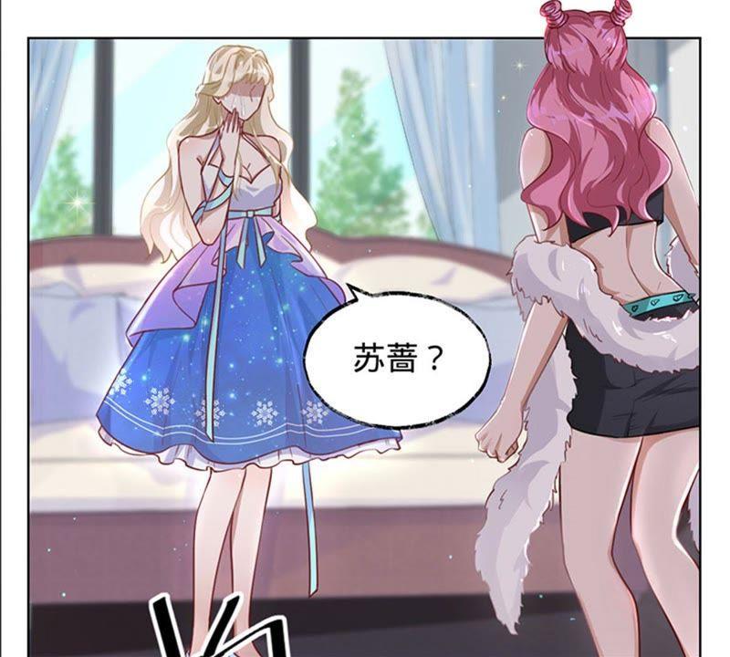 寵妻狂魔：百萬千金要淪陷 - 第13話 不要被她騙了 - 5