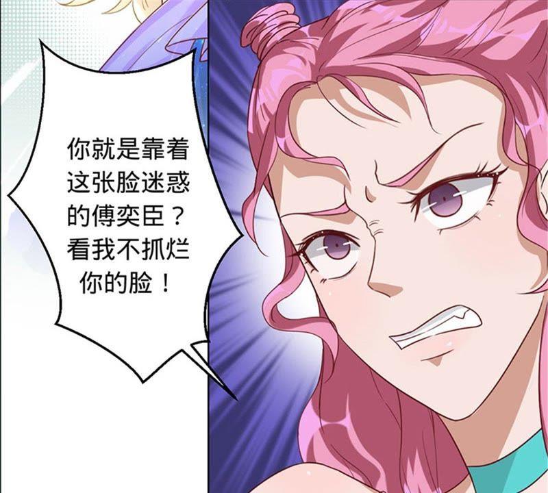 寵妻狂魔：百萬千金要淪陷 - 第13話 不要被她騙了 - 1