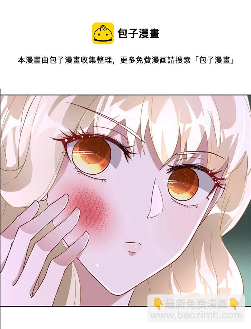 寵妻狂魔：百萬千金要淪陷 - 第13話 不要被她騙了 - 3