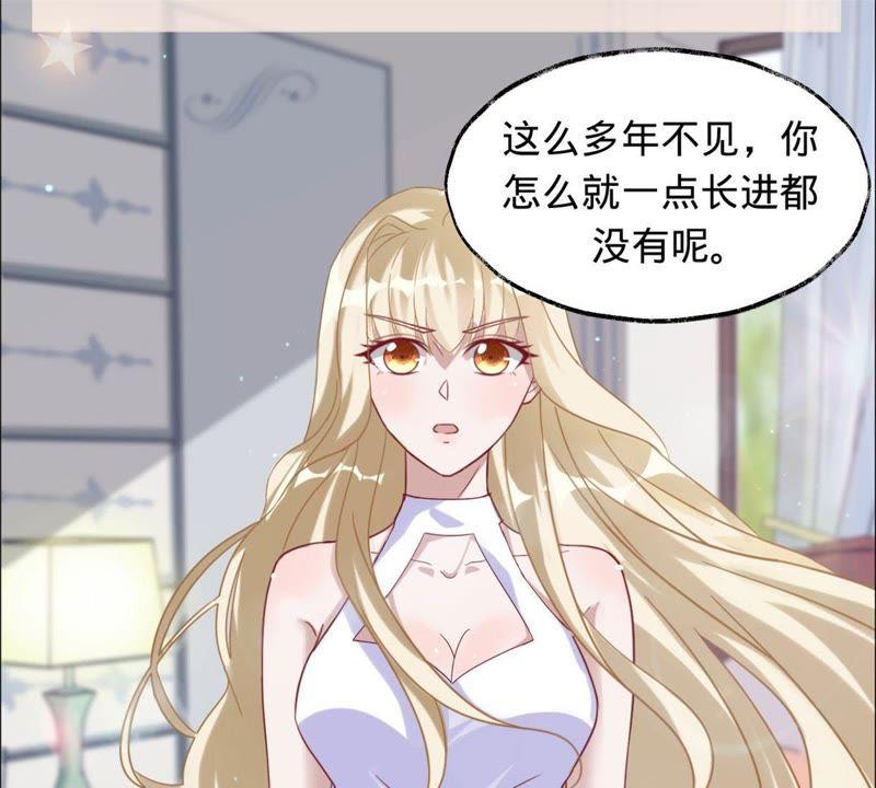 寵妻狂魔：百萬千金要淪陷 - 第13話 不要被她騙了 - 3