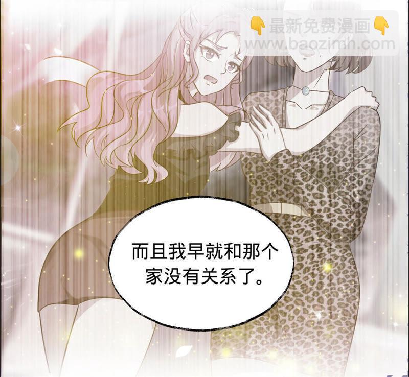 寵妻狂魔：百萬千金要淪陷 - 第13話 不要被她騙了 - 6