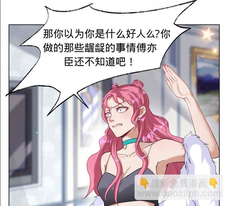 寵妻狂魔：百萬千金要淪陷 - 第13話 不要被她騙了 - 1