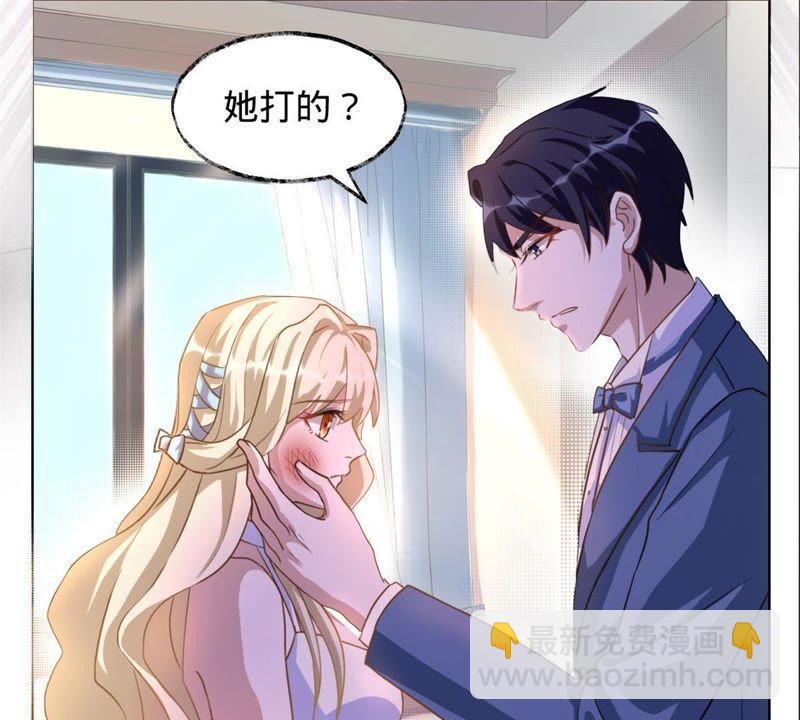 寵妻狂魔：百萬千金要淪陷 - 第13話 不要被她騙了 - 1