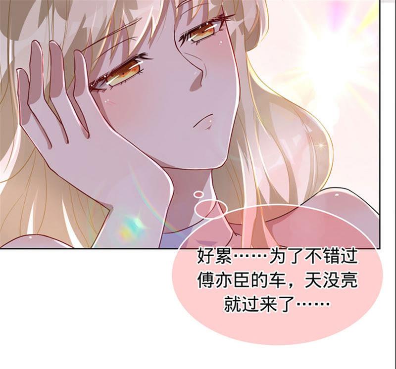 寵妻狂魔：百萬千金要淪陷 - 第13話 不要被她騙了 - 5