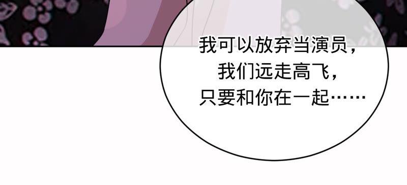 寵妻狂魔：百萬千金要淪陷 - 第131話 清揚，收手吧(1/2) - 2