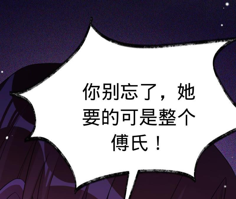 寵妻狂魔：百萬千金要淪陷 - 第131話 清揚，收手吧(1/2) - 7