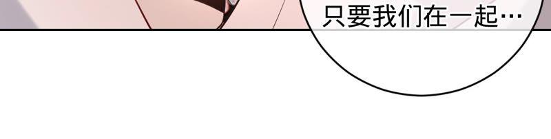 寵妻狂魔：百萬千金要淪陷 - 第131話 清揚，收手吧(2/2) - 1