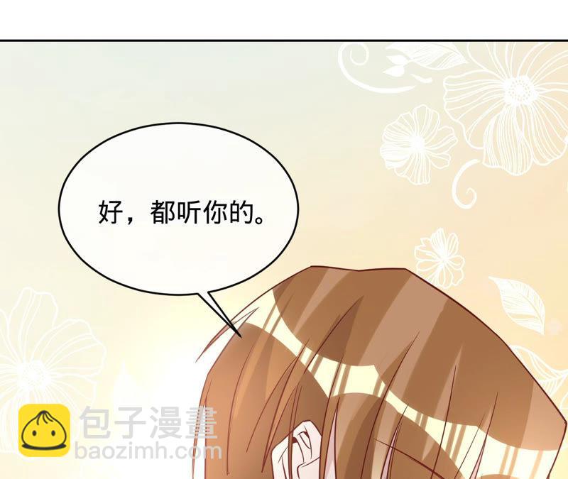 寵妻狂魔：百萬千金要淪陷 - 第131話 清揚，收手吧(2/2) - 2