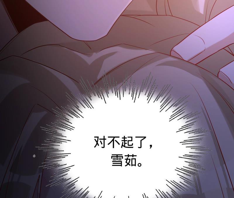 寵妻狂魔：百萬千金要淪陷 - 第131話 清揚，收手吧(2/2) - 2