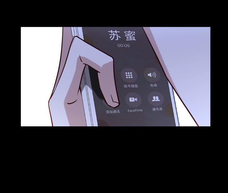 寵妻狂魔：百萬千金要淪陷 - 第131話 清揚，收手吧(2/2) - 3