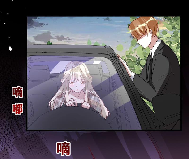 寵妻狂魔：百萬千金要淪陷 - 第133話 是誰？(1/2) - 2