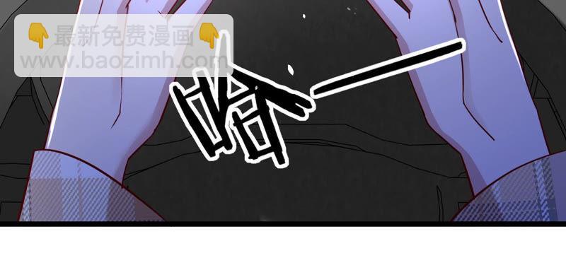 寵妻狂魔：百萬千金要淪陷 - 第133話 是誰？(1/2) - 3