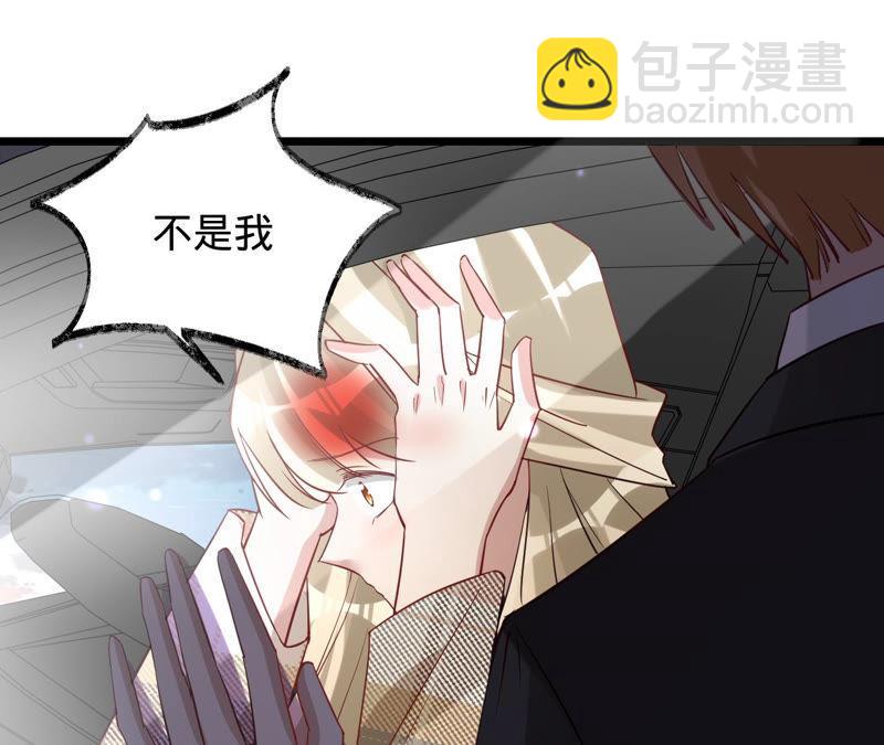 寵妻狂魔：百萬千金要淪陷 - 第133話 是誰？(1/2) - 4