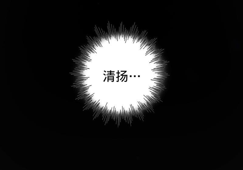 寵妻狂魔：百萬千金要淪陷 - 第133話 是誰？(1/2) - 3