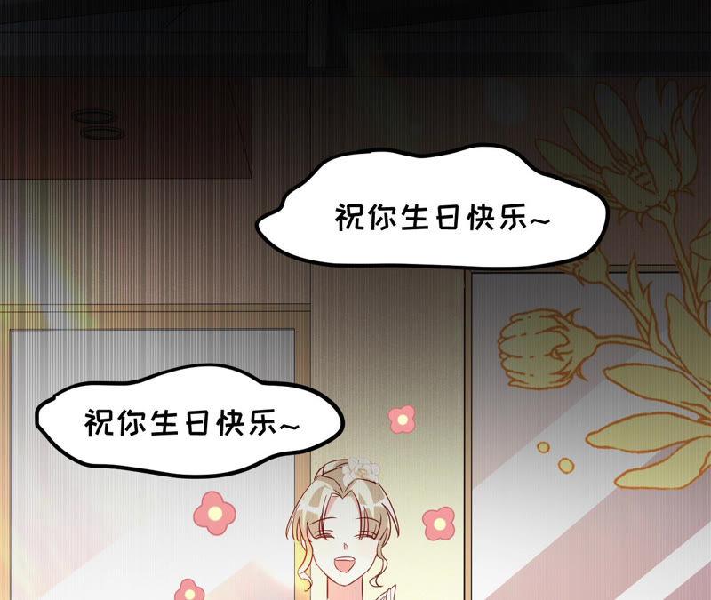 寵妻狂魔：百萬千金要淪陷 - 第133話 是誰？(1/2) - 8