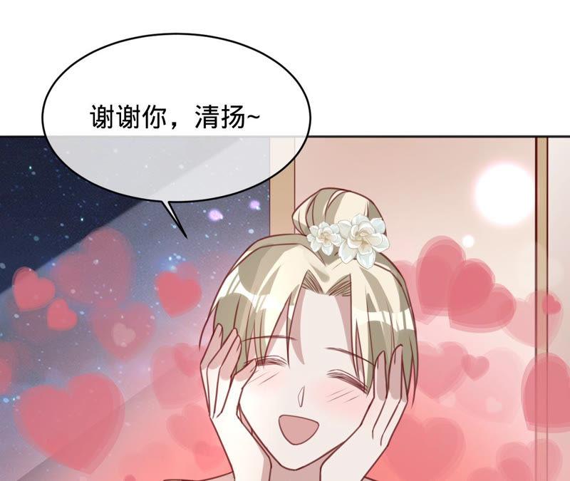 寵妻狂魔：百萬千金要淪陷 - 第133話 是誰？(1/2) - 3