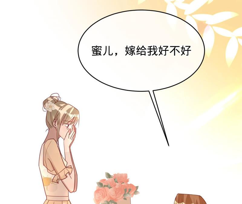 寵妻狂魔：百萬千金要淪陷 - 第133話 是誰？(1/2) - 5