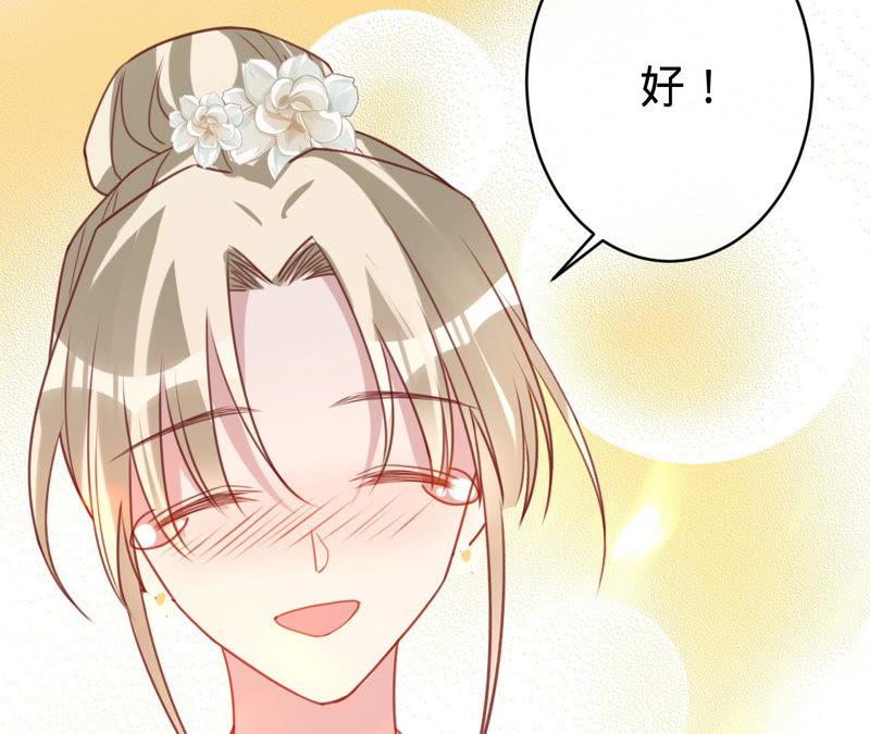 寵妻狂魔：百萬千金要淪陷 - 第133話 是誰？(1/2) - 1