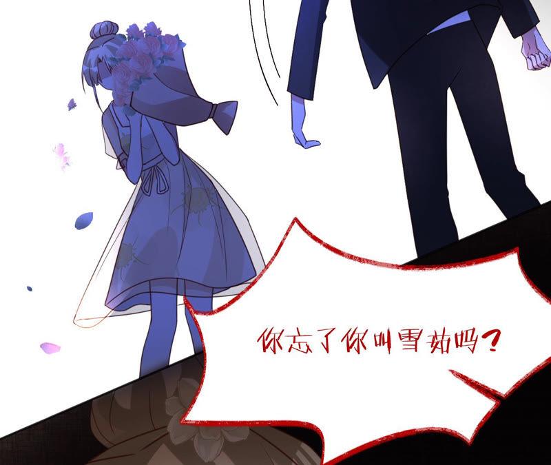 寵妻狂魔：百萬千金要淪陷 - 第133話 是誰？(2/2) - 5