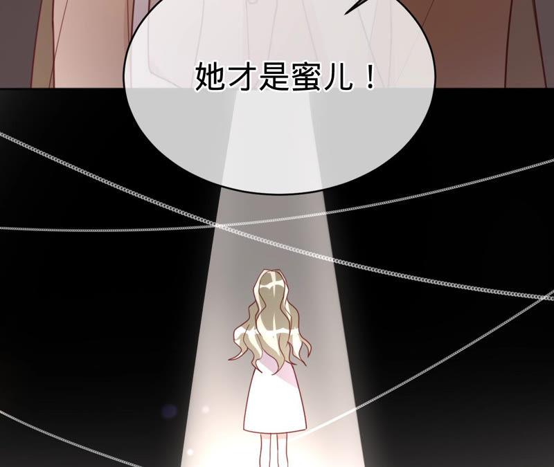 寵妻狂魔：百萬千金要淪陷 - 第133話 是誰？(2/2) - 1