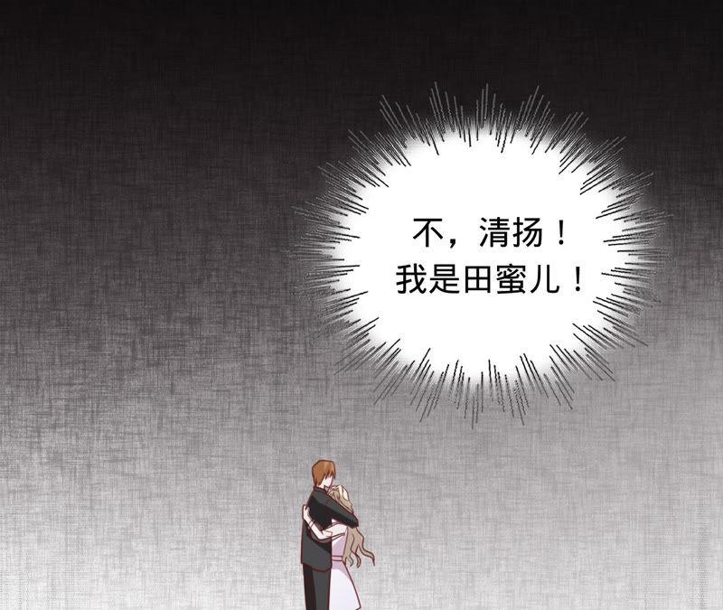 寵妻狂魔：百萬千金要淪陷 - 第133話 是誰？(2/2) - 4