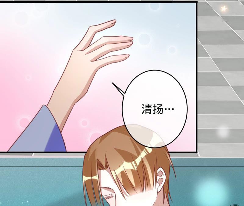 寵妻狂魔：百萬千金要淪陷 - 第133話 是誰？(2/2) - 6