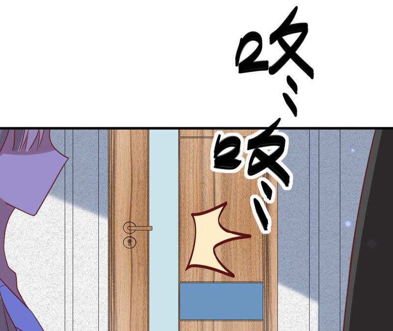 寵妻狂魔：百萬千金要淪陷 - 第133話 是誰？(2/2) - 3