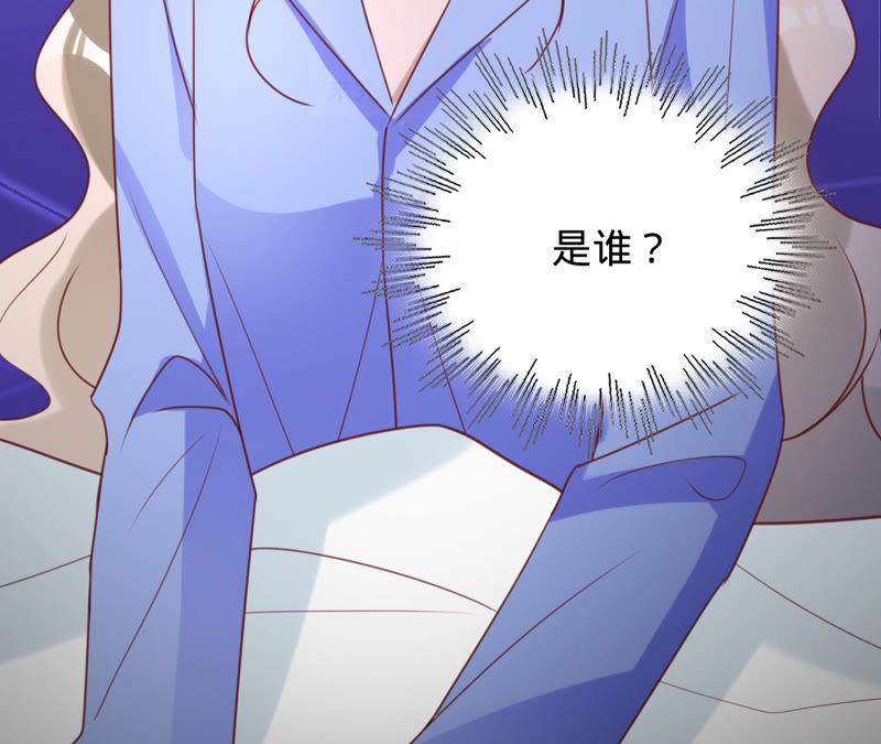 寵妻狂魔：百萬千金要淪陷 - 第133話 是誰？(2/2) - 5